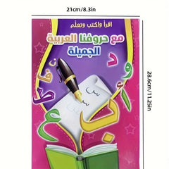 28.6 x 21cm Arabic Language Learning Workbook for Kids - Nimall