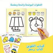 Arabic - Inspired Kids' Coloring Book with Animals, Plants & Cars - Early Learning Activity for Children - Nimall