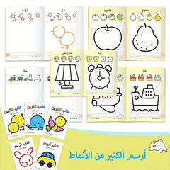 Arabic - Inspired Kids' Coloring Book with Animals, Plants & Cars - Early Learning Activity for Children - Nimall