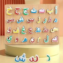 Arabic Wooden Alphabet Puzzle Cognitive Matching Teaching Aids - Nimall