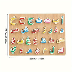 Arabic Wooden Alphabet Puzzle Cognitive Matching Teaching Aids - Nimall