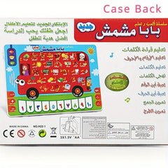 Arabic(Only) Learning Pad, Sound Learning Tool, Arabic Early Age Learning Ebook, AA 1.5V Battery(not Included) - Nimall