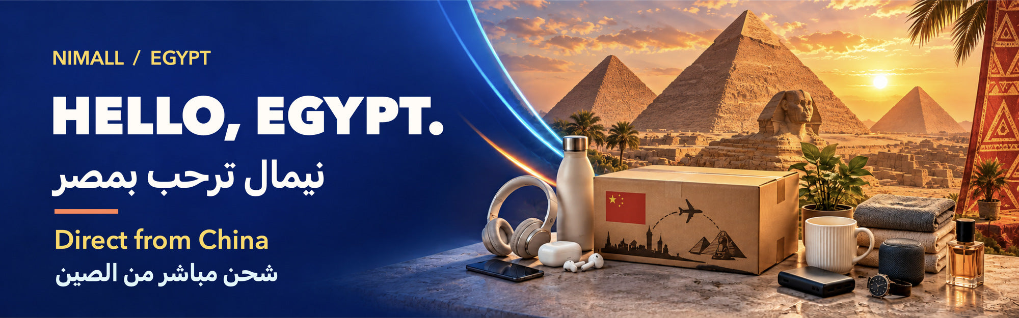 Nimall Egypt. Hello, Egypt. Direct from China. نيمال ترحب بمصر. شحن مباشر من الصين.