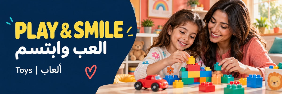 Toys & play — ألعاب ومرح