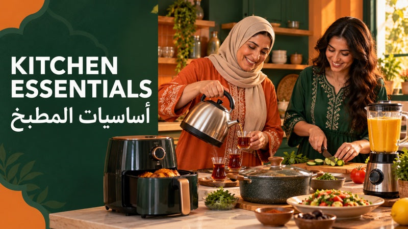 Kitchen essentials | أساسيات المطبخ