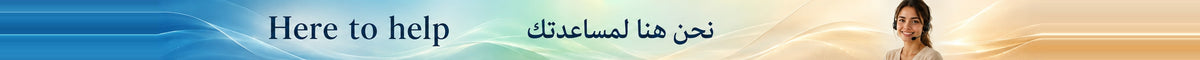 Here to help — نحن هنا لمساعدتك. Contact Nimall.