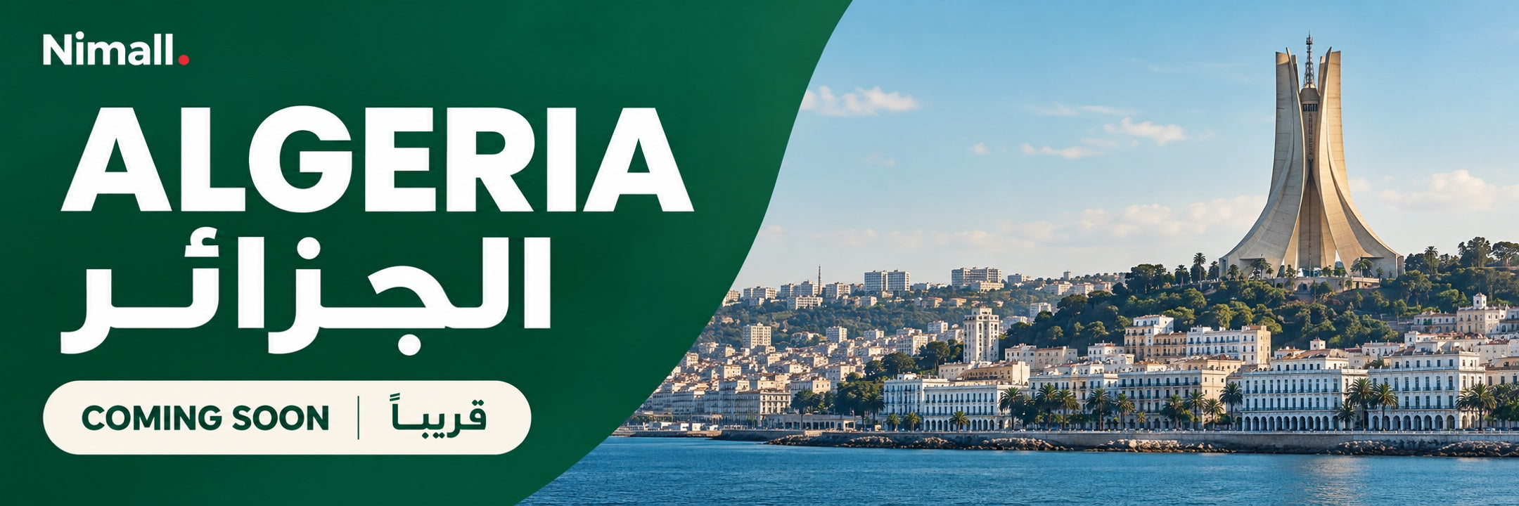 ALGERIA — الجزائر — COMING SOON — قريباً