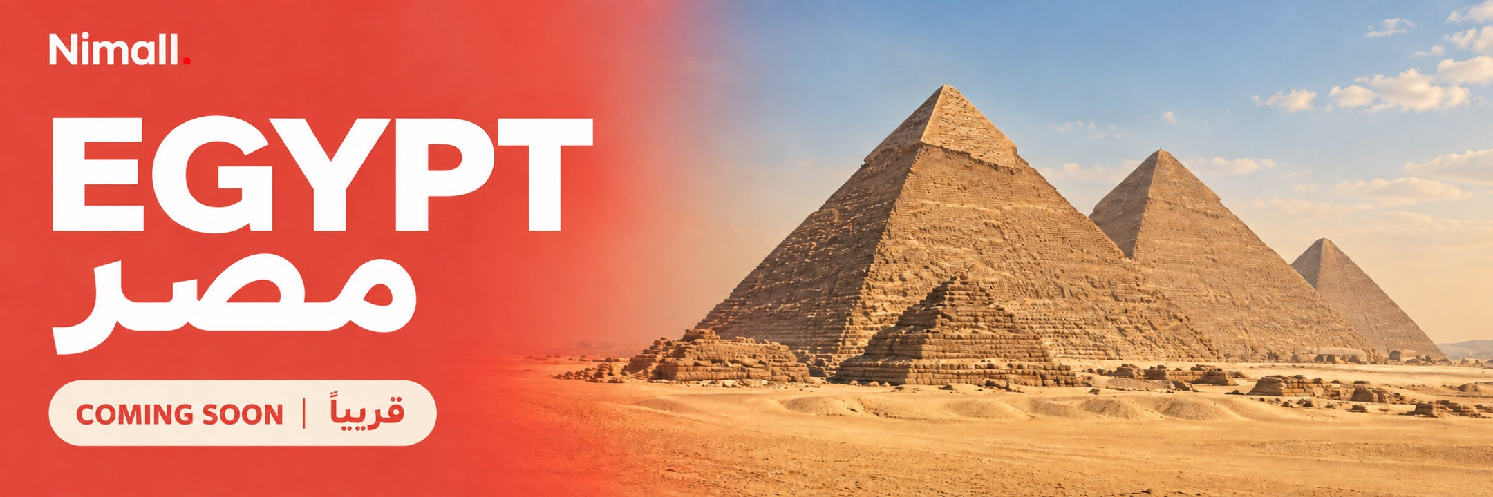 EGYPT — مصر — COMING SOON — قريباً