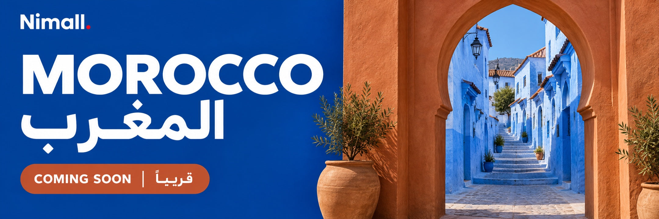 MOROCCO — المغرب — COMING SOON — قريباً