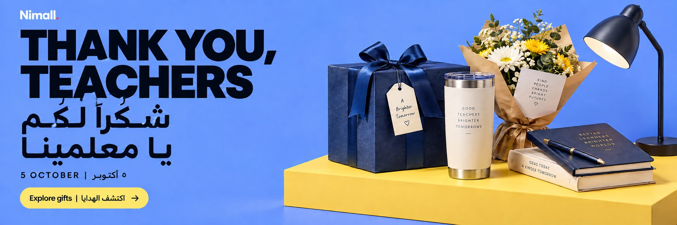 Thank you, teachers — شكراً لكم يا معلمينا